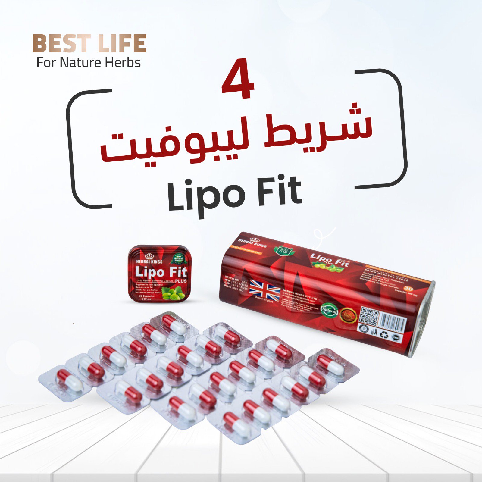 4 شرايط ليبوفيت