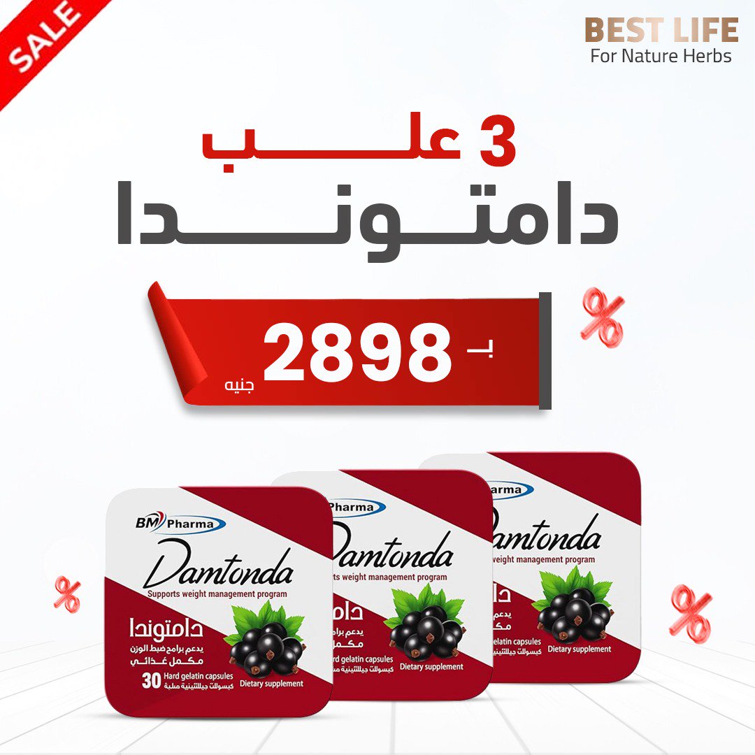 ٣علب دامتوندا ٢898 ج